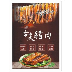 五花腊肉图6