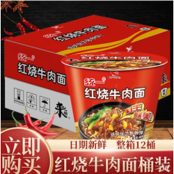 统一整箱红烧牛肉桶面103g*12