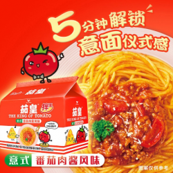 统一茄皇意式拌面五合一整箱30袋图2