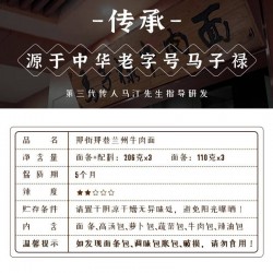 统一那街那巷兰州牛肉面速食整箱24盒图5