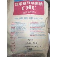 羧甲基纤维素钠 食品级增稠剂CMC 速水溶 高低粘度 国标 1kg起订