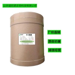 D-核糖 高纯度 食品添加剂甜味剂 含量达标 1kg起订 支持拿样图1
