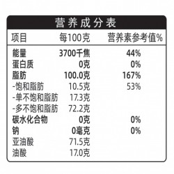 葡萄籽油图2