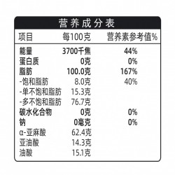 南瓜籽油图3
