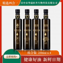 精选四合一(牡丹籽油250ml、亚麻籽油250ml、红花籽油250ml、芝麻香油250ml）