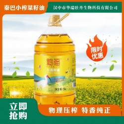 秦巴小榨菜籽油