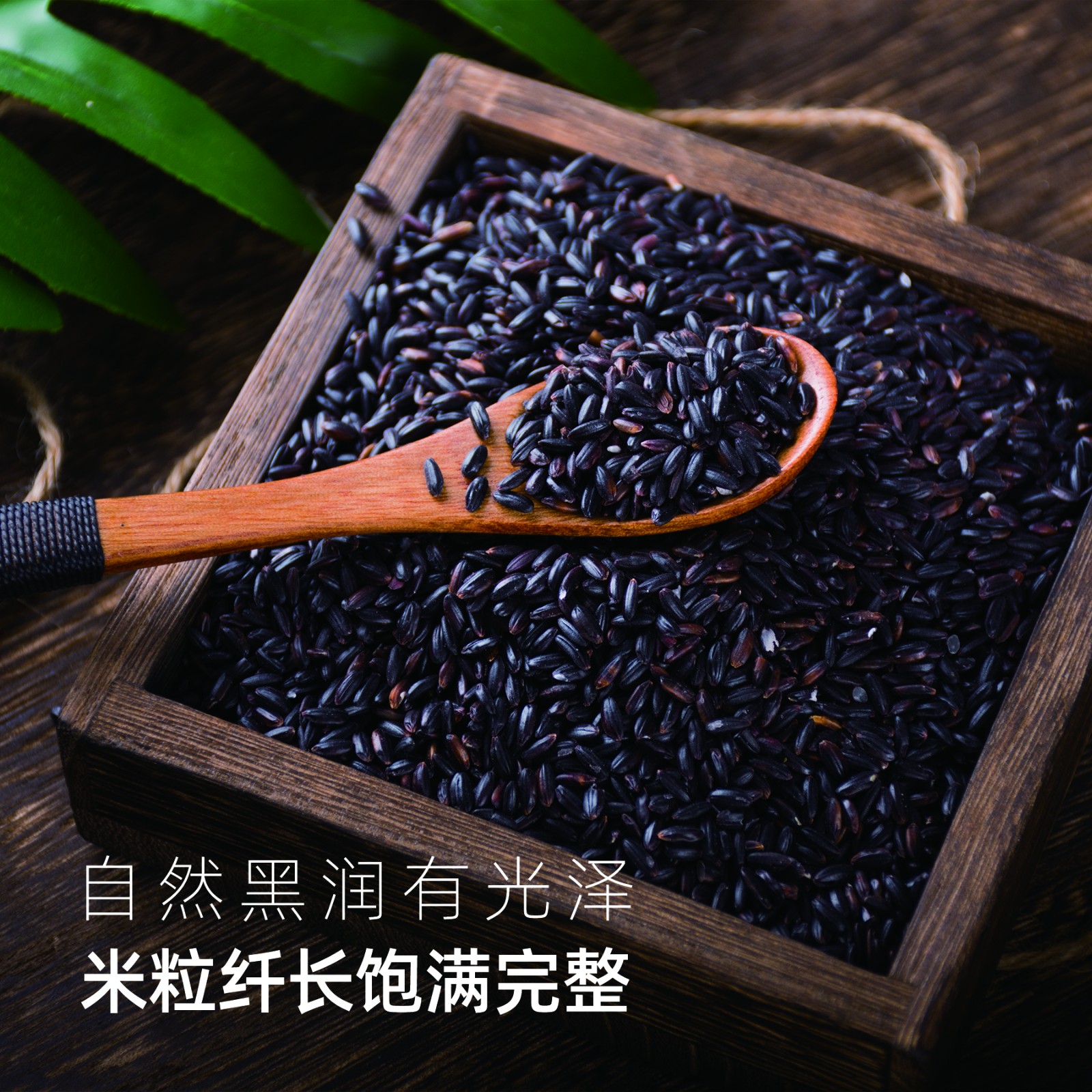 洋县黑米1kg图2