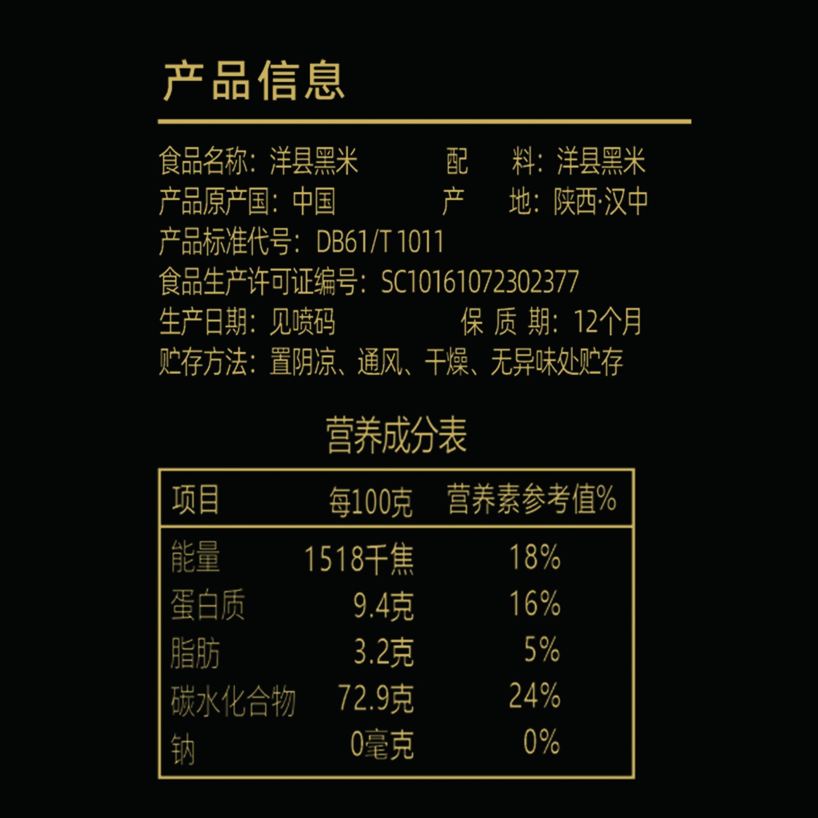洋县黑米1kg图4