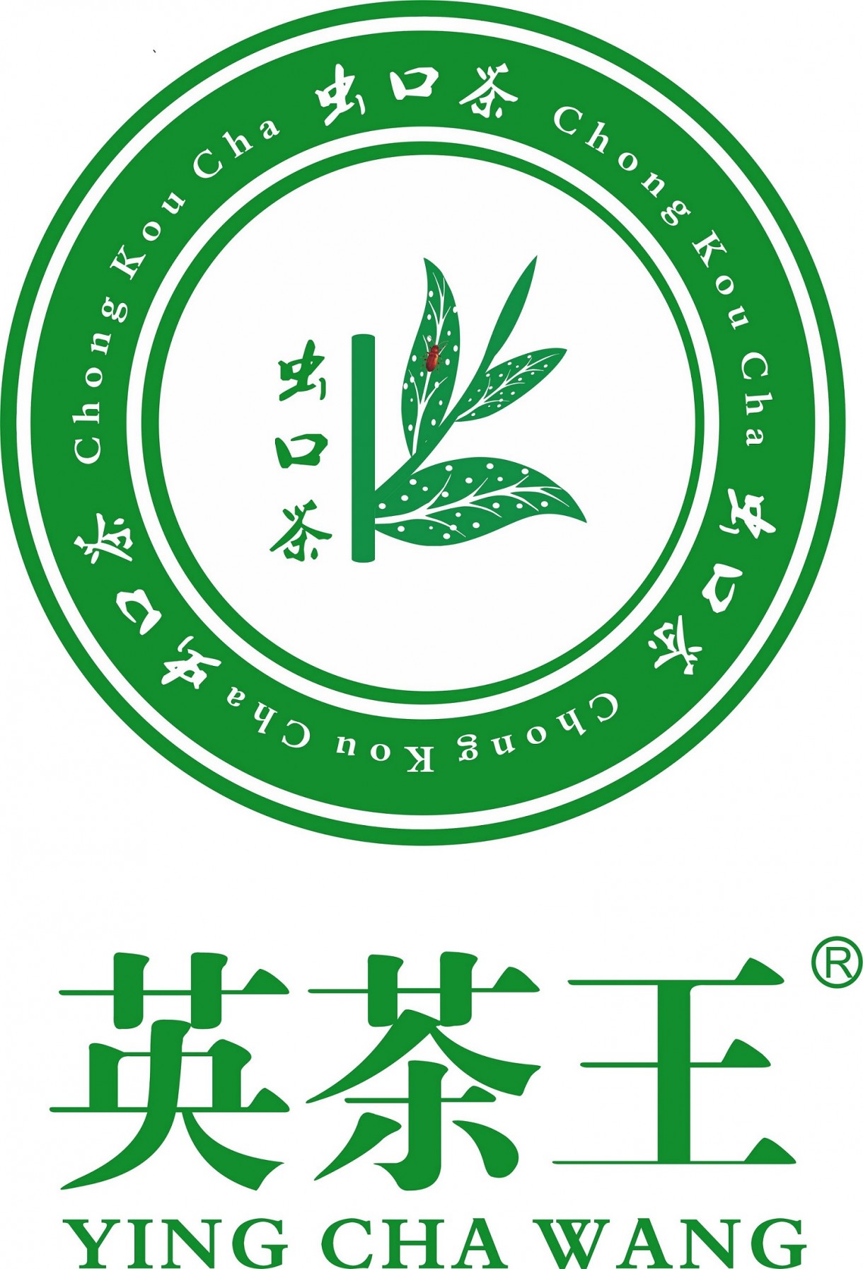 英德市英茶王茶业有限公司