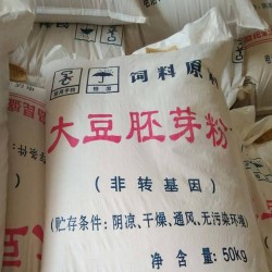 大豆胚芽粉 饲料级优质原料 营养剂 含量达标 1kg起订 支持拿样图1