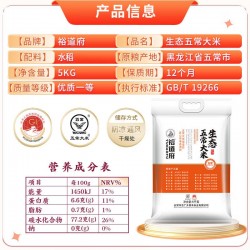 裕道府五常大米生态当季新米原粮稻花香2号5kg/袋图2