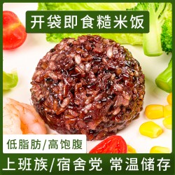 开袋即食七色糙米饭团100g*20袋