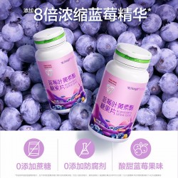 汤臣倍健Yep蓝莓叶黄素酯糖果60片/装 多规格图2