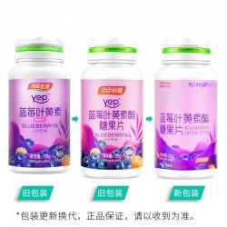 汤臣倍健Yep蓝莓叶黄素酯糖果60片/装 多规格图6