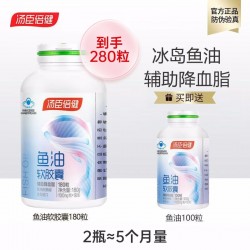 汤臣倍健鱼油软胶囊  鱼油180粒赠送同款100粒