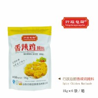 香辣鸡腌料 1kg