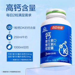钙维生素D维生素K软胶囊400粒液体钙DK图6