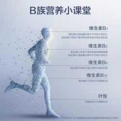 汤臣倍健维生素B族维生素片(成人)90片/瓶 送同款30片图4
