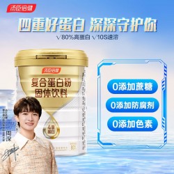 汤臣倍健 小金罐蛋白粉420g/罐+赠植物小蛋白粉150g[【周深推荐】图4