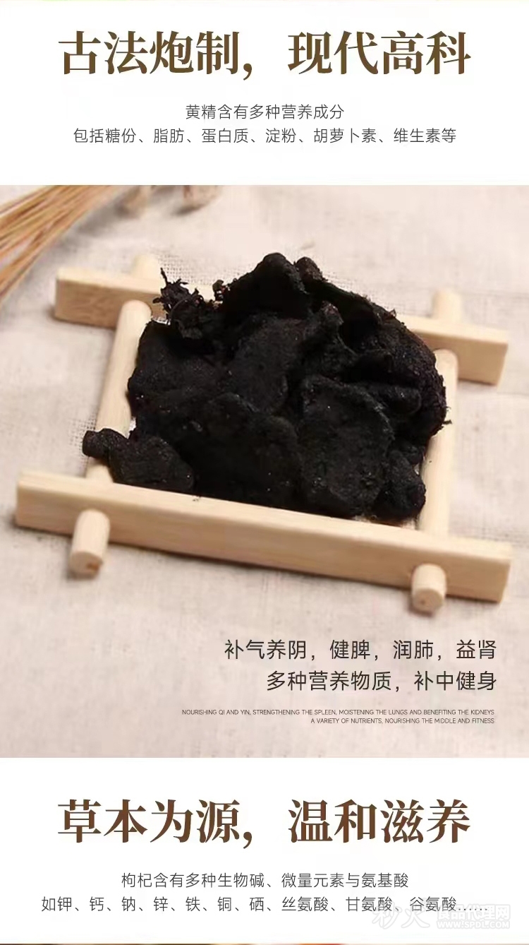 华神十方人参黄精茶4