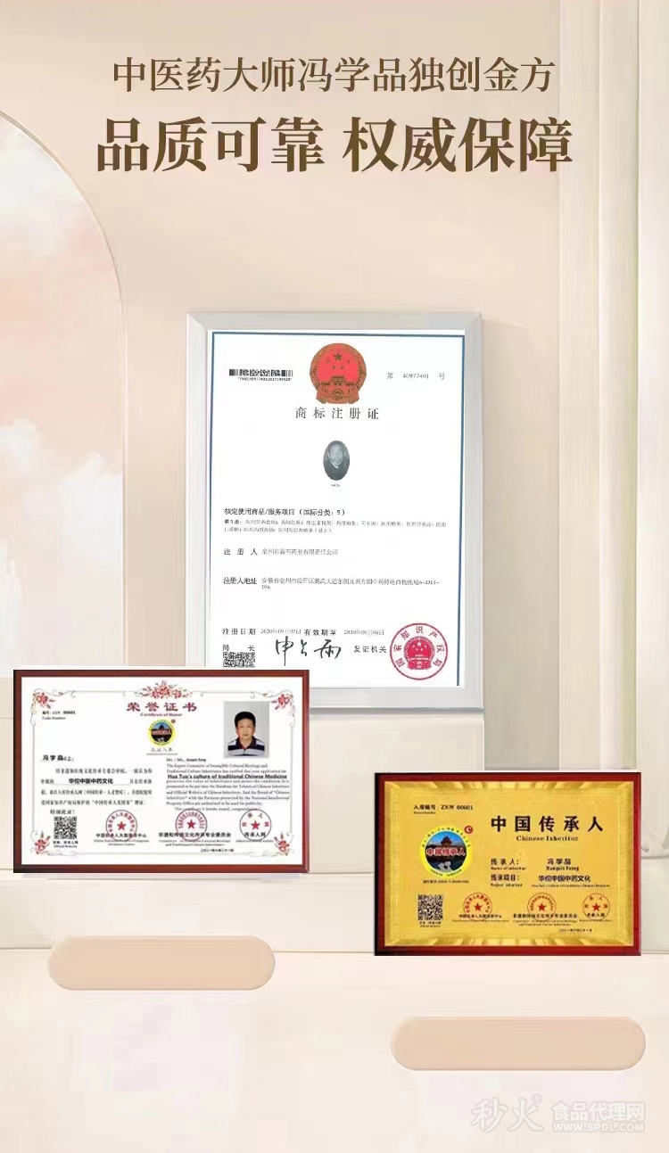华神十方人参黄精茶7