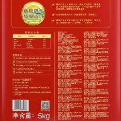 福临门东北长粒香大米 熟饭清香软韧适口5kg/袋图2