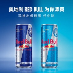 奥地利进口红牛加强版牛磺酸维生素饮料250ml*24罐图6