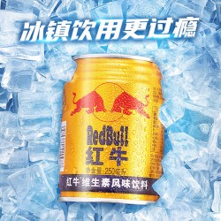 正宗红牛维生素牛磺酸功能饮料250ml*24罐补能量整箱特价包邮批发图5