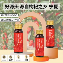 【鲜果鲜榨】鲜榨枸杞原浆中宁夏正宗新鲜枸杞鲜榨枸杞汁图4