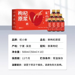 【鲜果鲜榨】鲜榨枸杞原浆中宁夏正宗新鲜枸杞鲜榨枸杞汁图5