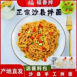 6桶沙县泡面桶装拌面 葱油花生酱料健康速食早餐面条非油炸方便面  葱油味110g*6图2