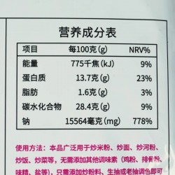 包邮沙县袋装炒粉料 小吃店调料商用煲汤炒粉爆炒提鲜调味料家用 908g*6包图4