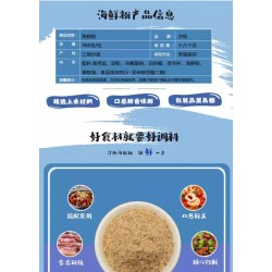 6包邮沙县大袋装海鲜粉调料 小吃店调味料商用家用速食煲汤高汤粉 908g*6包图4