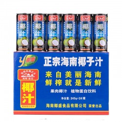 椰盛生榨椰汁245ml*24罐整箱商用批发鲜榨果肉海南老椰子汁易拉罐椰奶图2