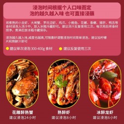熟醉汁为之卤海底捞小龙虾调料 醉虾醉蟹海鲜调味料花雕醉卤汁 260g*10袋图3