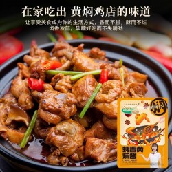 荷香田园黄焖鸡酱料调料红烧肉酱汁排骨正宗商用黄焖酱料袋装家用80g*4袋图3
