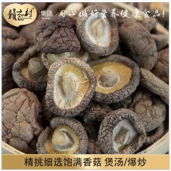 赣之村菌菇干货香菇特产美食干货258g/袋图4