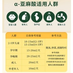赣之村亚麻籽油500ml/瓶 二级压榨山茶油图5