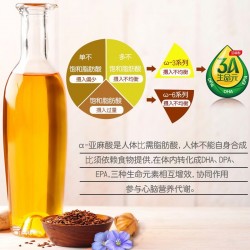 赣之村亚麻籽油500ml/瓶 二级压榨山茶油图4