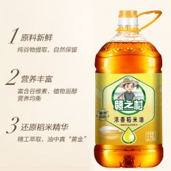 赣之村稻米油家用食用油纯正米糠油桶装多谷维素植物油2.75L/桶图5