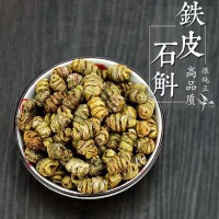 长期供应浙江雁荡山铁皮石斛系列产品
