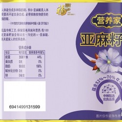 中粮福临门亚麻籽油一家压榨1.5L/瓶图5