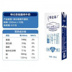 蒙牛特仑苏纯牛奶12盒 低脂纯奶12盒 整箱装图2