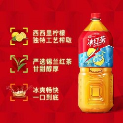 统一 冰红茶柠檬味红茶饮料 2L*6瓶 包邮 新老包装随机发图4