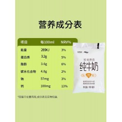 新希望南山全脂纯牛奶透明袋装小白袋 180ml*12袋 整箱装图4
