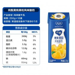 蒙牛纯甄燕麦黄桃果粒风味酸奶 200g*10包 整箱装 x图4