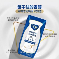 纯甄经典原味风味酸奶 200g*10盒 整箱装图2