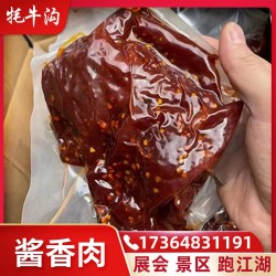 牦牛头定制卤肉酱香猪肉真空包装500克商用酱香肉跑江湖展会即食卤猪肉图1