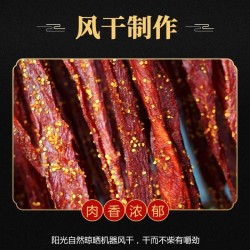 牦牛沟牛肉干风干手撕牛肉牦牛沟散装麻辣零食批发景区特产小吃食品500g/包图2