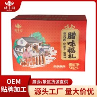 源头定制牦牛沟香肠腊肉礼盒装四川特产烟熏麻辣五香农家川味腊肠